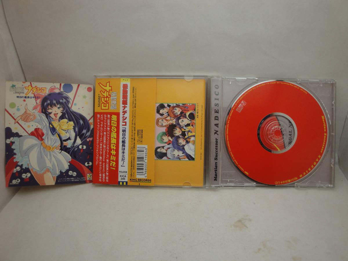 CD Nadeshiko The Mission Akira day. . length is Kimi . sticker attaching 