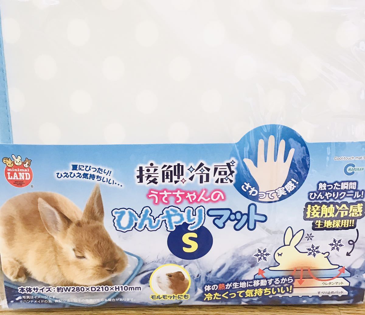 2枚セット 接触冷感 うさちゃんの ひんやりマット Ｓ ⑩ マルカン ペットの暑さ対策クール用品です 4906456565796_画像3