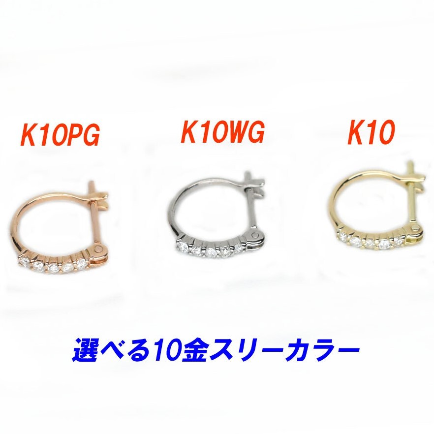 【新品】10金/k10/pgダイヤモンド0.1ctハーフエタニティ/フープピアス ピンクゴールド_画像4