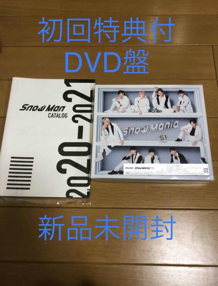 最大94%オフ! 未開封 新品 Snow Mania S1 2CD DVD www.hallo.tv 最大94%オフ! 未開封 新品 Snow Mania S1 2CD DVD www.hallo.tv