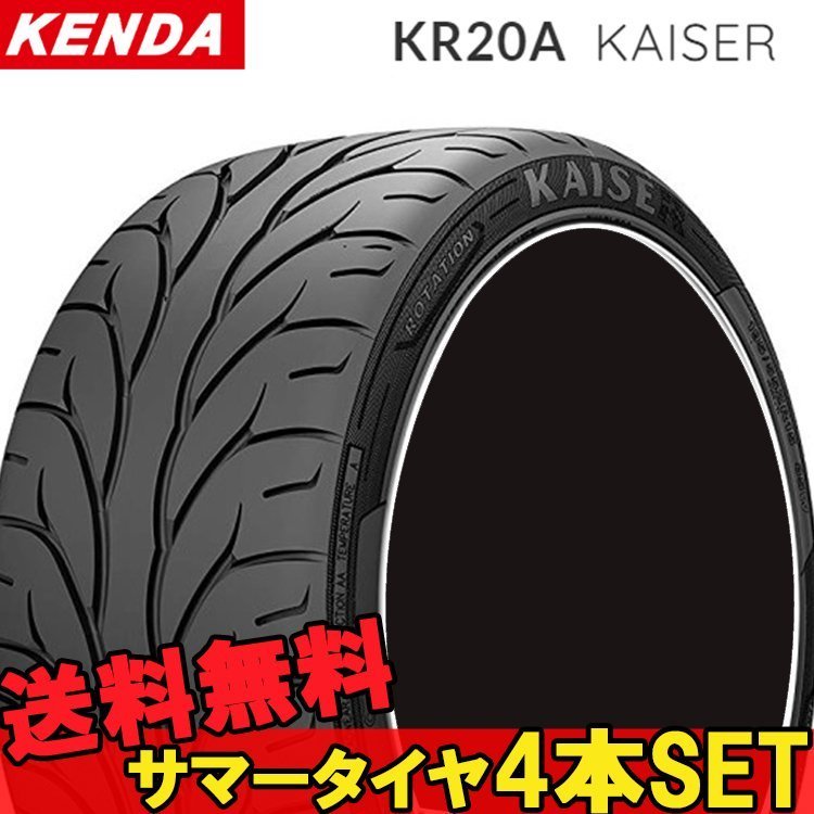 215 45ZR17 87W 4本 新品 サマー KENDA カイザー スポーツタイヤ ケンダ KAISER 売り込み KR20A 品質が