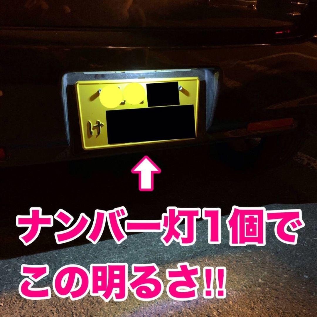 トヨタ 30系 プリウス ウインカー バックランプ ポジション球 ナンバー灯 T10 LED ルームランプ 爆光 18個セット 車検対応_画像8