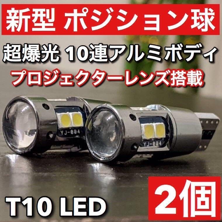 トヨタ 30系 プリウス ウインカー バックランプ ポジション球 ナンバー灯 T10 LED ルームランプ 爆光 18個セット 車検対応_画像6