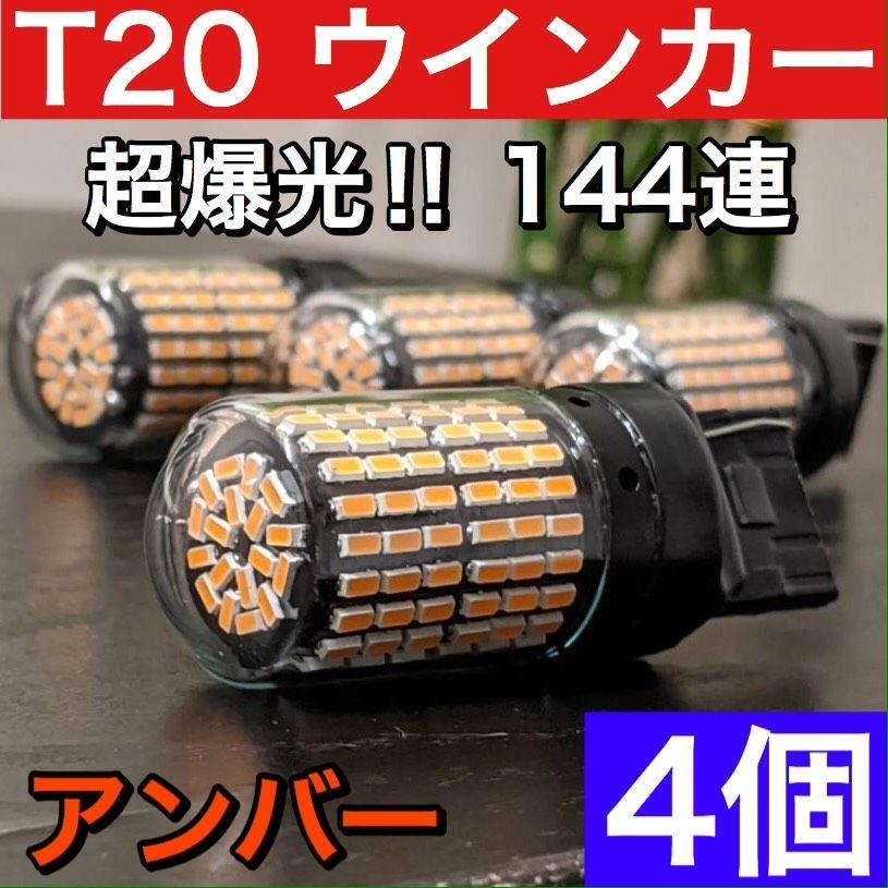 トヨタ 30系 プリウス ウインカー バックランプ ポジション球 ナンバー灯 T10 LED ルームランプ 爆光 18個セット 車検対応_画像2