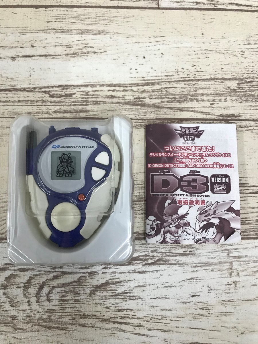 070B デジモン まとめ デジモンアドベンチャー02 インペリアル 070B デジモン まとめ デジモンアドベンチャー02 インペリアル
