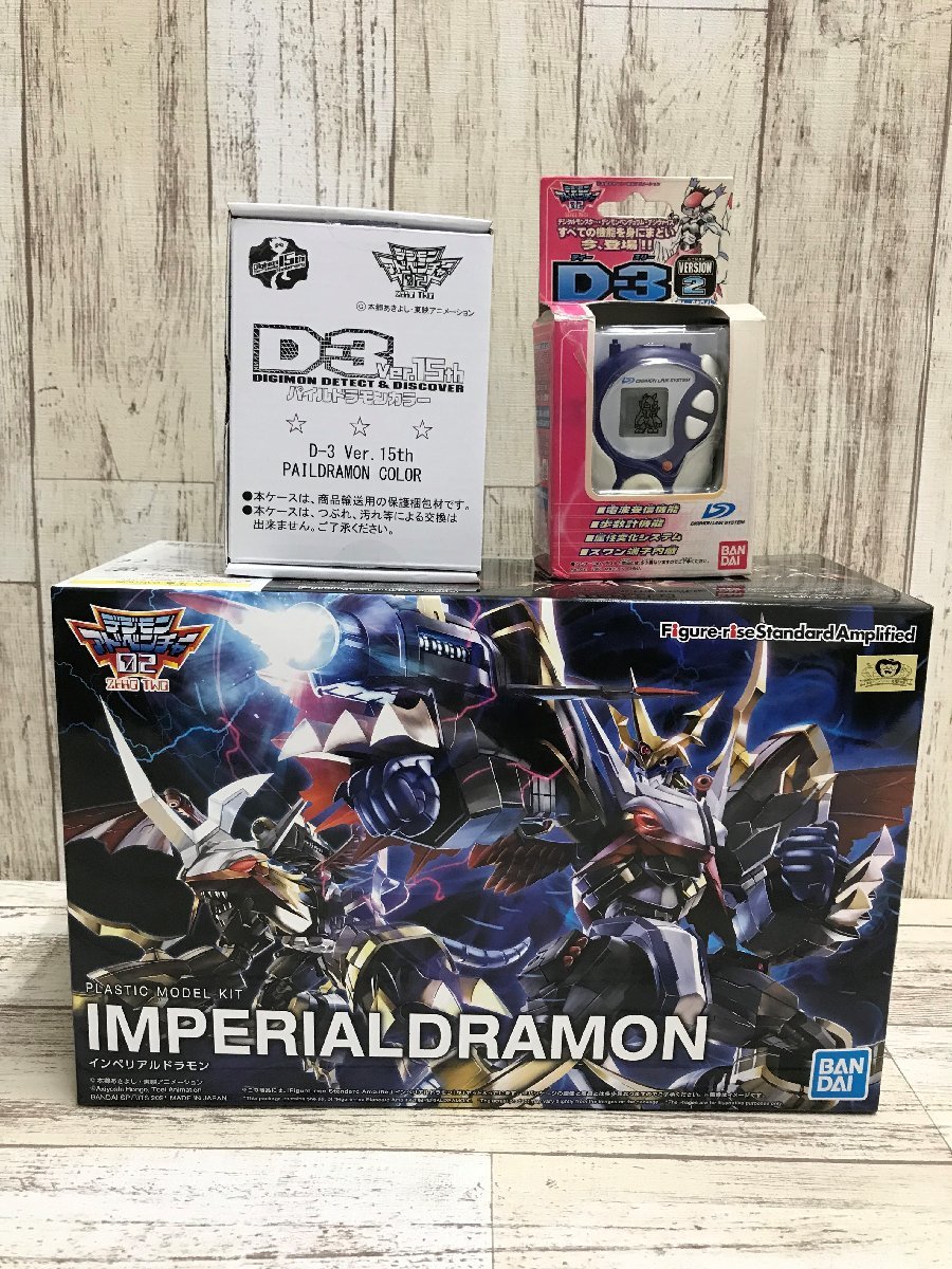 070B デジモン まとめ デジモンアドベンチャー02 インペリアル 070B デジモン まとめ デジモンアドベンチャー02 インペリアル