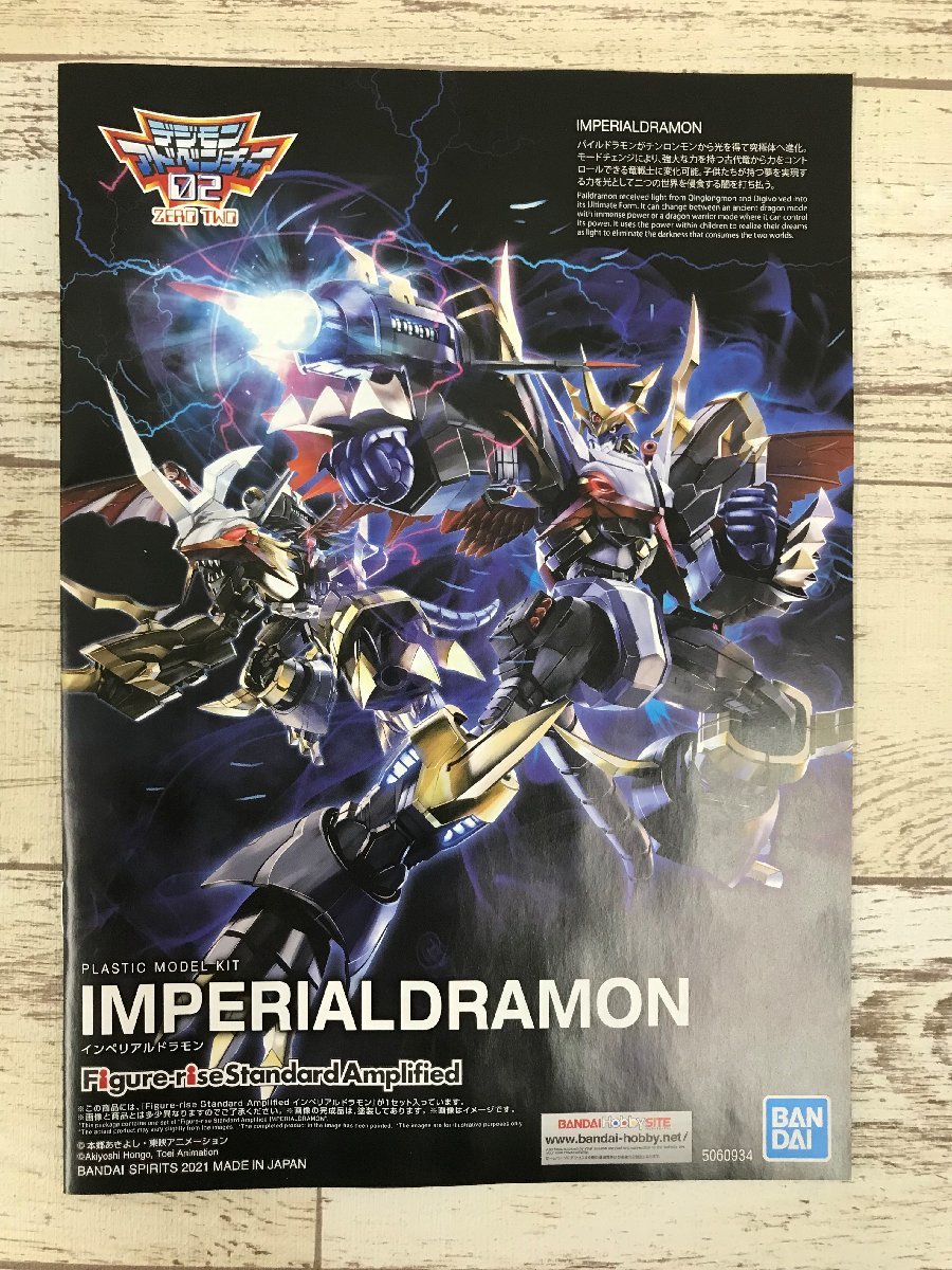 070B デジモン まとめ デジモンアドベンチャー02 インペリアル 070B デジモン まとめ デジモンアドベンチャー02 インペリアル