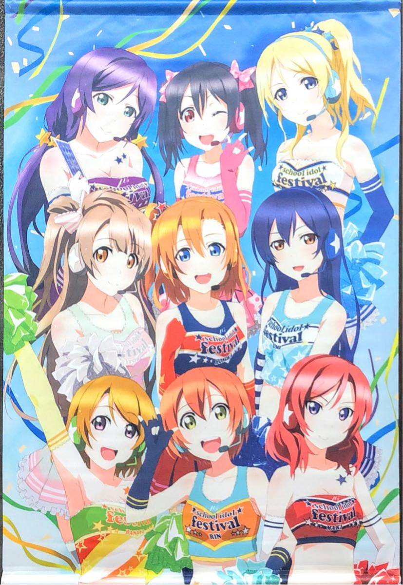 ラブライブ μ's B2タペストリー 西木野真姫 南ことり 星空凛 高坂穂乃果 牧瀬絵里 園田海未 小泉花陽 矢澤にこ 東條希 美少女 グッズ item details | Yahoo! JAPAN Auction | One Map by FROM JAPAN