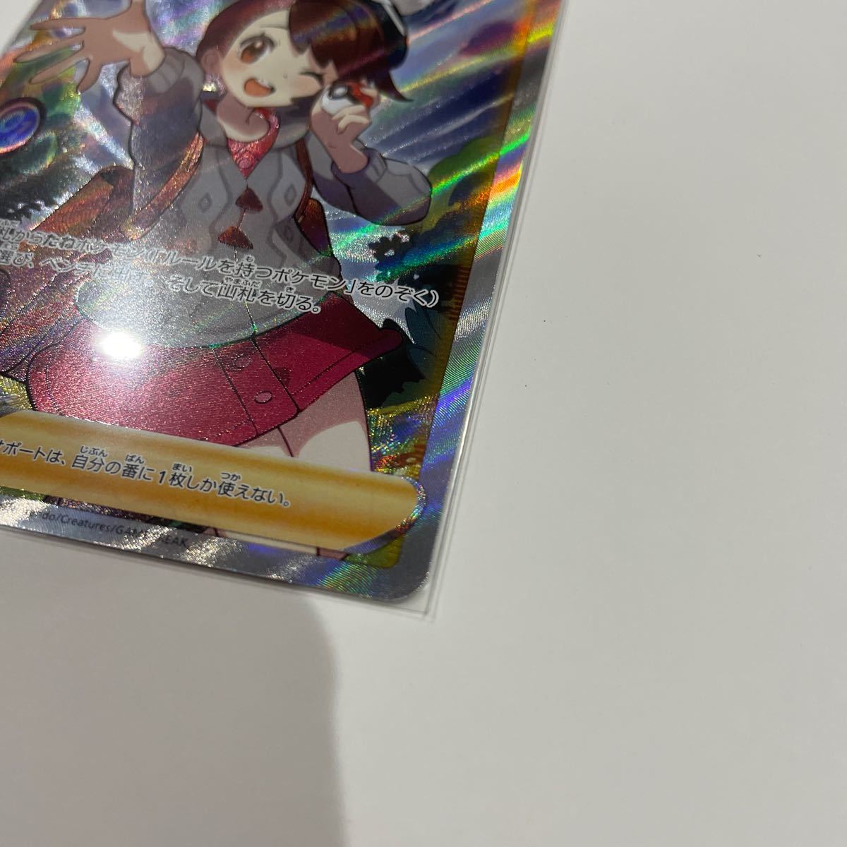 ポケカ ユウリ ポケモンカード SR 横線 初期傷 白かけ 無し VMax ポケカ ユウリ ポケモンカード SR 横線 初期傷 白かけ 無し VMax