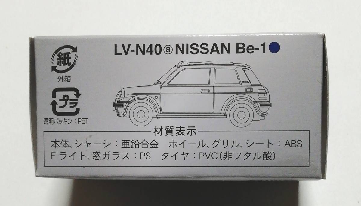 即決！ トミカ リミテッド ヴィンテージ ネオ LV-N40a 日産 Be-1 キャンバストップ (青) 元祖パイクカー 新品・未使用品_画像2