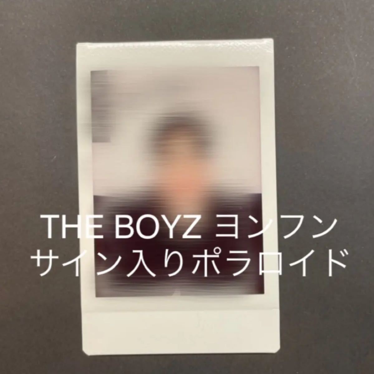 THE BOYZ ヨンフン サイン入り ポラロイド チェキ - コレクション、趣味