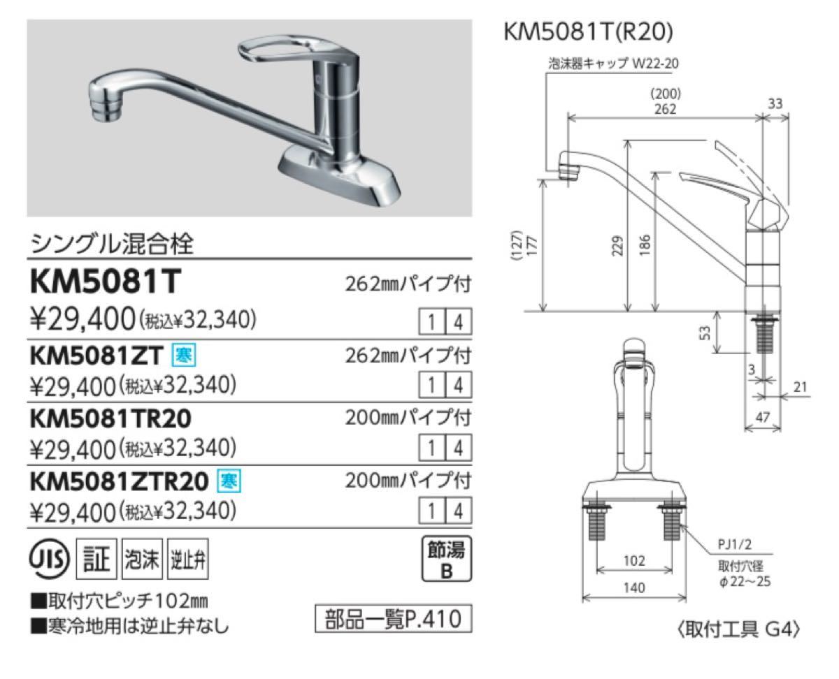 ディズニープリンセスのベビーグッズも大集合 Km5081tr Kvk 流し台用シングルレバー式混合栓 キッチン蛇口 水栓 Reachahand Org