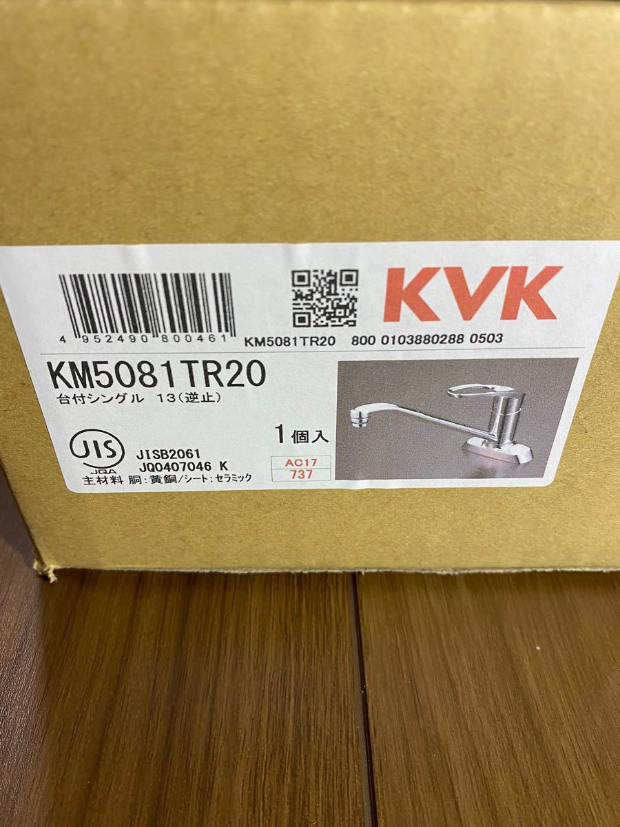 KM5081TR20 KVK 流し台用シングルレバー式混合栓|Yahoo!フリマ KM5081TR20 KVK 流し台用シングルレバー式混合栓|Yahoo!フリマ
