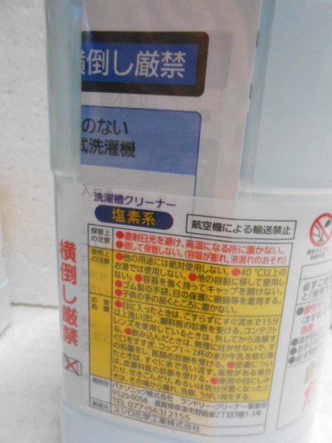 ついに入荷 2個セット 洗濯槽クリーナー 縦型全自動式用 N-W1A パナソニック D ついに入荷 2個セット 洗濯槽クリーナー 縦型全自動式用 N-W1A パナソニック D