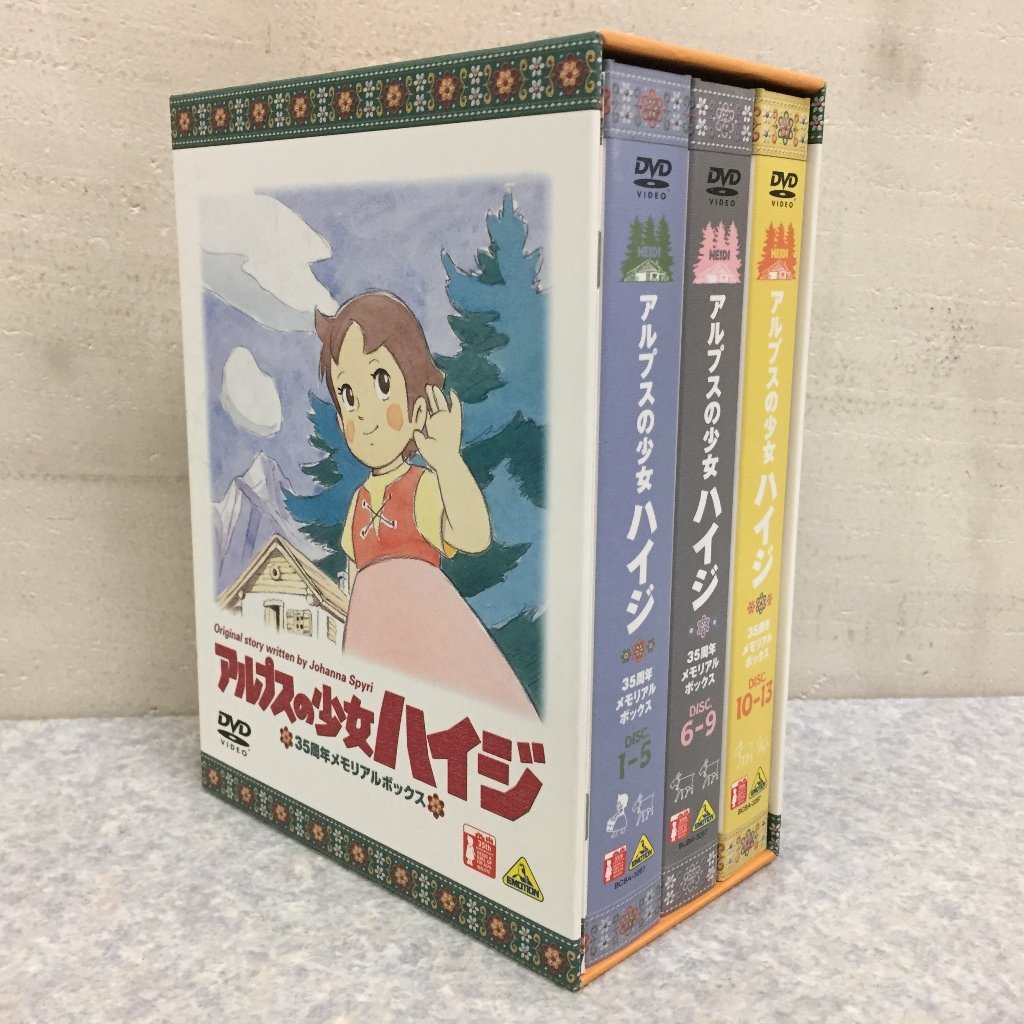 butszo.jp - アルプスの少女ハイジ リマスターDVD-BOX〈9枚組〉 価格比較