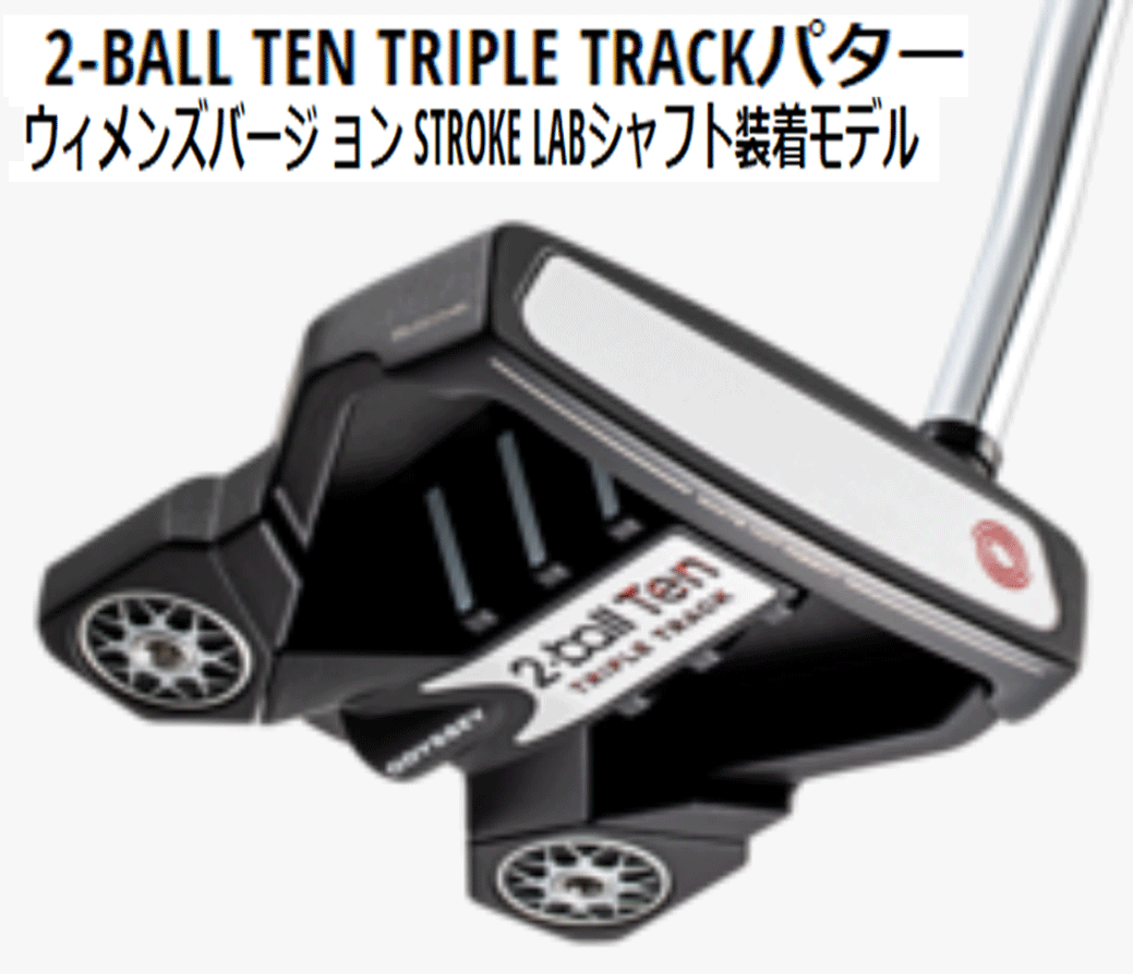 新品■レディース■オデッセイ■2022.3■2-BALL TEN TRIPLE TRACK■2-BALL テン トリプルトラック■32.0■日本仕様■即納