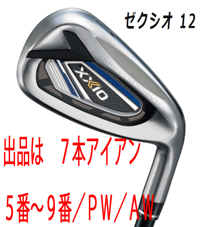 国内外の人気! 新品□ダンロップ□2021.12□ゼクシオ12□7本アイアン