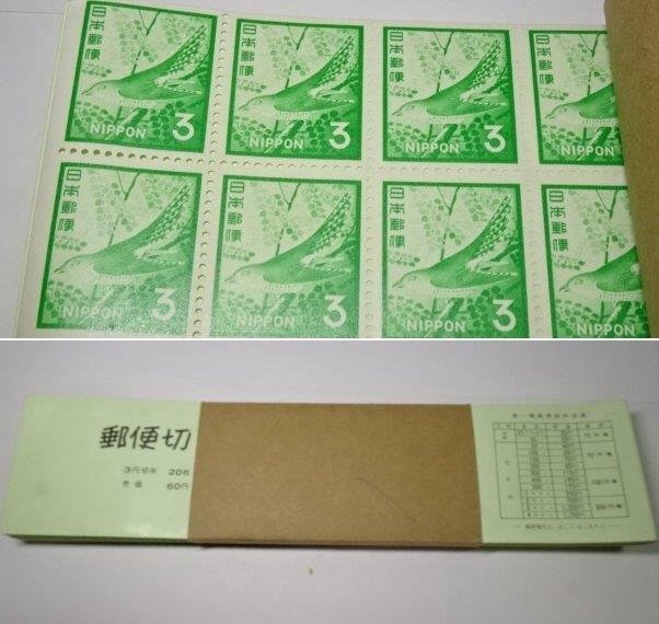 未使用封付 3円切手20枚×50枚　レターパックライト可　0413U11G_画像1