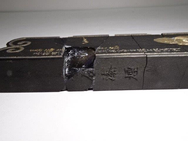 徽州曹素功十一世孫 堯千墨 中国墨 0418U2G 徽州曹素功十一世孫 堯千墨 中国墨 0418U2G