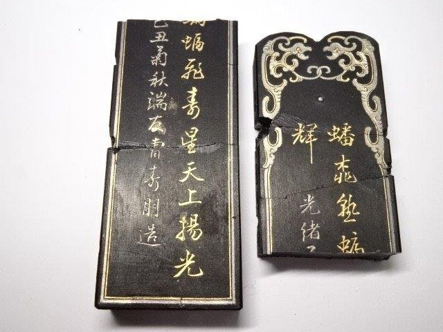 徽州曹素功十一世孫 堯千墨 中国墨 0418U2G 徽州曹素功十一世孫 堯千墨 中国墨 0418U2G