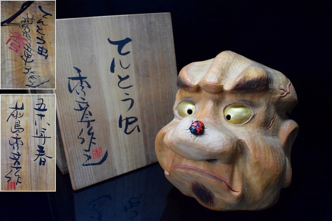 彫刻家【前島秀章】木彫面『てんとう虫』彩色 共箱 五十八年春 | www