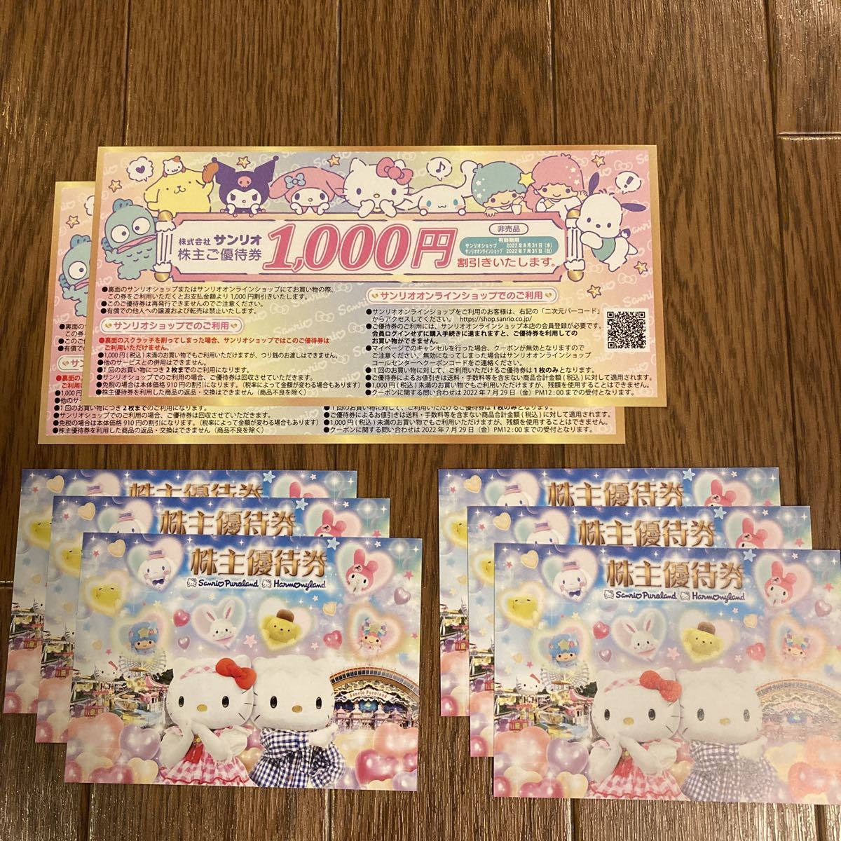 送料無料 サンリオ 株主優待券 サンリオピューロランド 6枚、1000