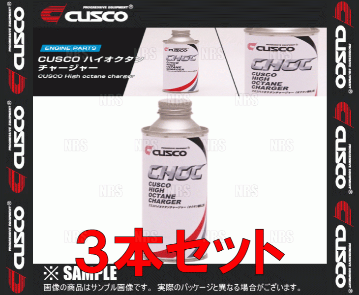 CUSCO Cusco high-octane tongue charger 200mL 3 pcs set gasoline addition agent (010-004-AG-3S