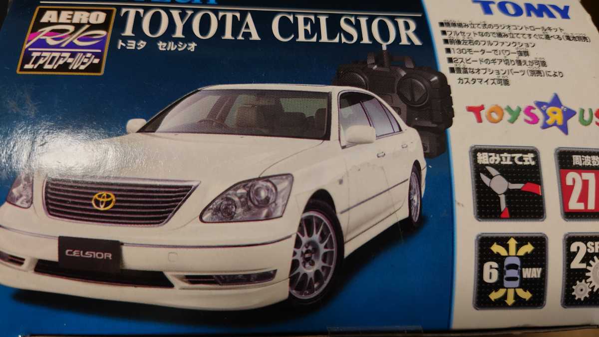 未開封 セルシオのラジコン 30後期 トイザらス限定 エアロアールシー エアロRC トミー トミカ tomy tomitech プラモデル lexus ls rc model_画像4