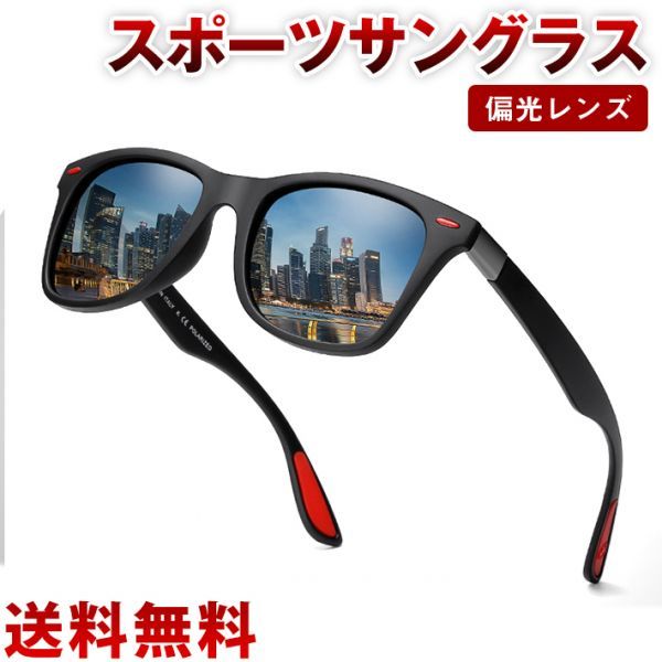 T001] sports sunglasses polarizing lens super light weight 23gUV400 ultra-violet rays . cut sports sunglasses | bicycle tennis | Golf | ski | running ] black 