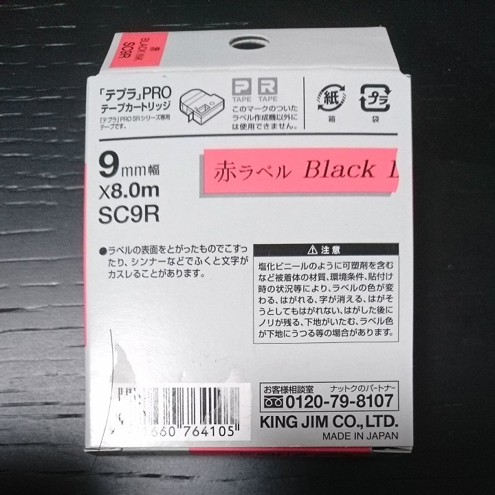「テプラ」PROテープカートリッジ SC9R 9mm （パステル・赤・黒文字）