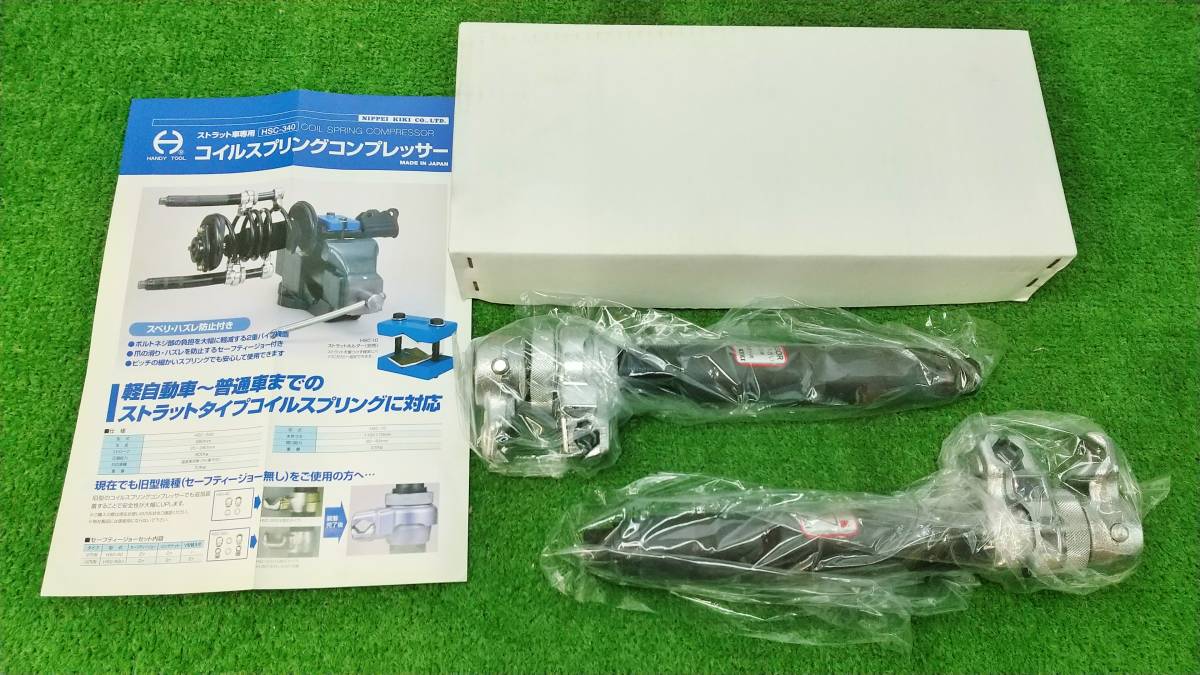 DCMオンライン日平 着脱工具 コイルスプリングコンプレッサー 2本1組