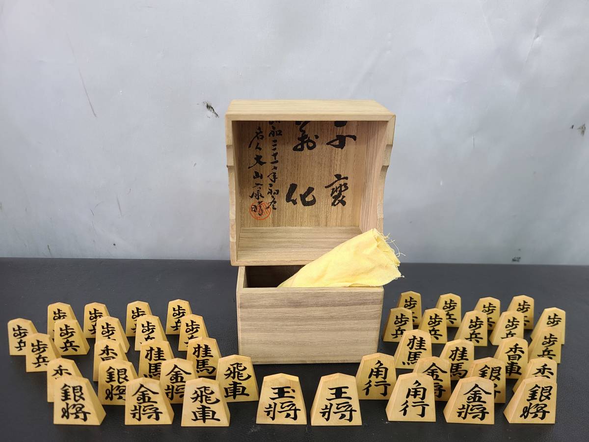 ○904○ 将棋駒 十五世名人・大山康晴 www.lram-fgr.ma