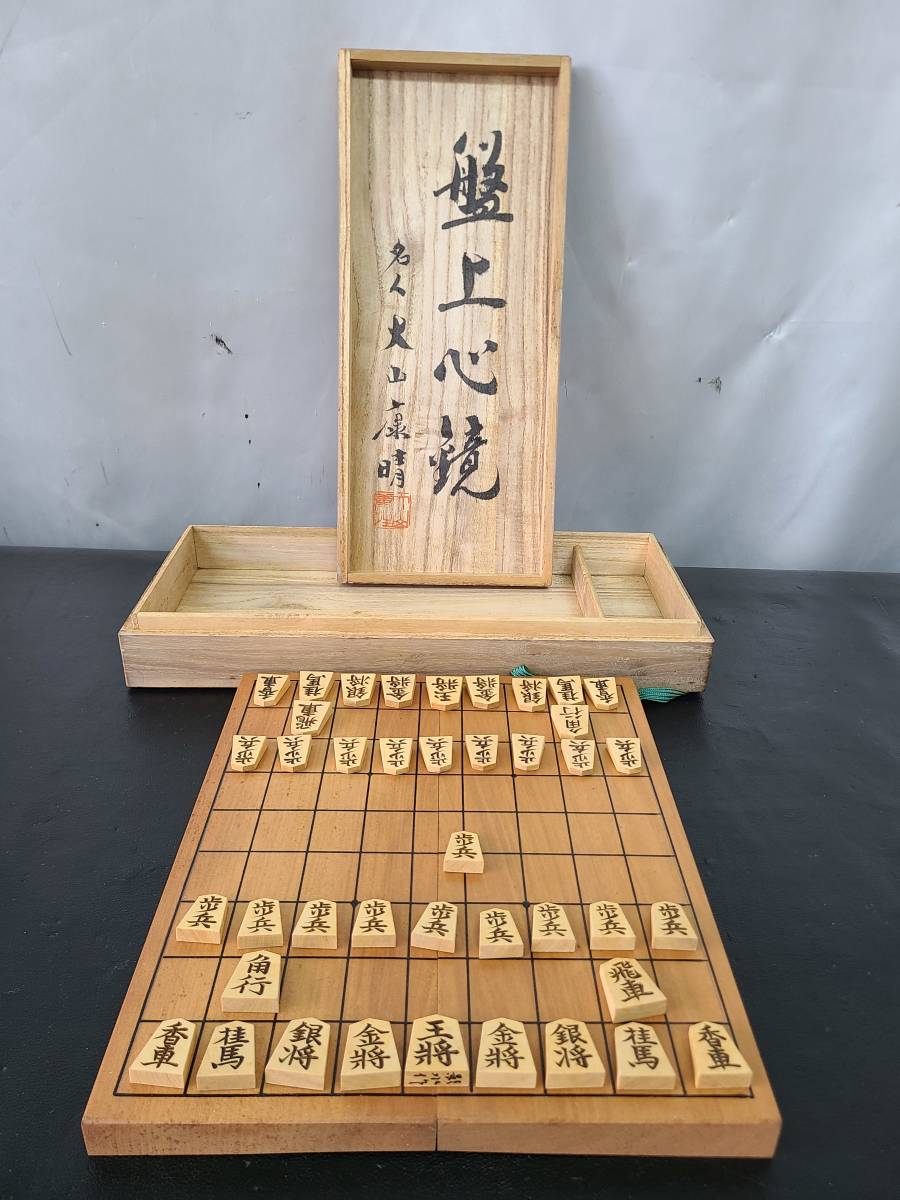 将棋駒。(大山康晴15世名人直筆署名駒箱) | simoninternational.co.in