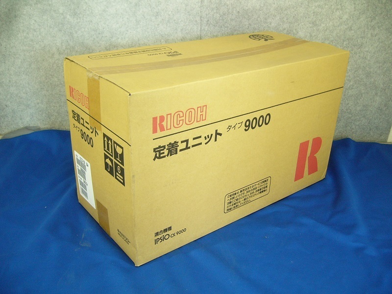 お得セット ☆RICOH リコー IPSiO CX 9000用定着ユニット タイプ9000