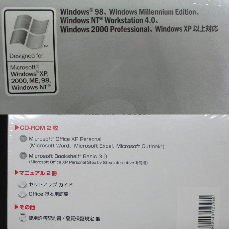  unused goods *Microsoft Office XP Personal office XP word / Excel / out look Win98~WinXP#XP1