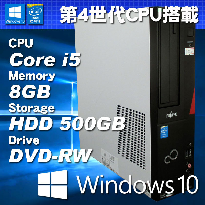 60％以上節約 新入荷 HDD500GB 13.3型 富士通 E736 P 8GB 中古パソコン ...