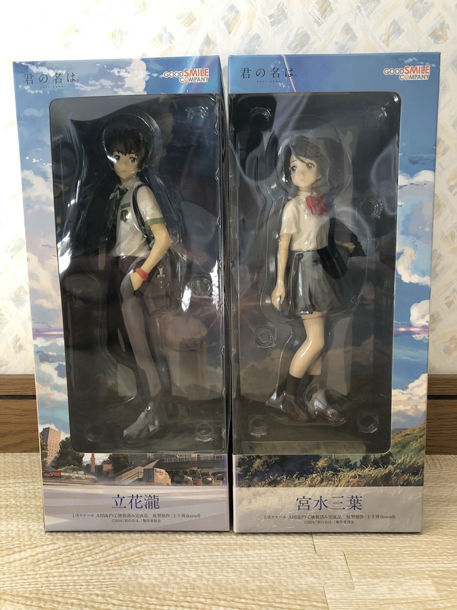 グッドスマイルカンパニー 君の名は 宮水三葉 立花朧 フィギュア グッドスマイルカンパニー 君の名は 宮水三葉 立花朧 フィギュア