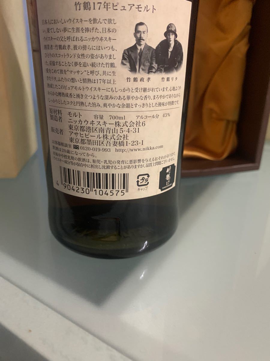 NIKKA ニッカ 竹鶴17年 ピュアモルト | bedouingardenvillage.com