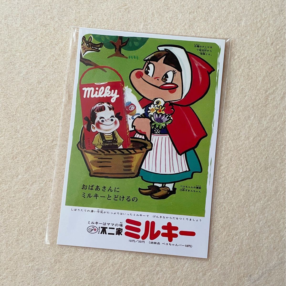 ペコちゃん ポストカード 4種類 歌舞伎座 着物 レトロ 赤ずきん ペコちゃん ポストカード 4種類 歌舞伎座 着物 レトロ 赤ずきん