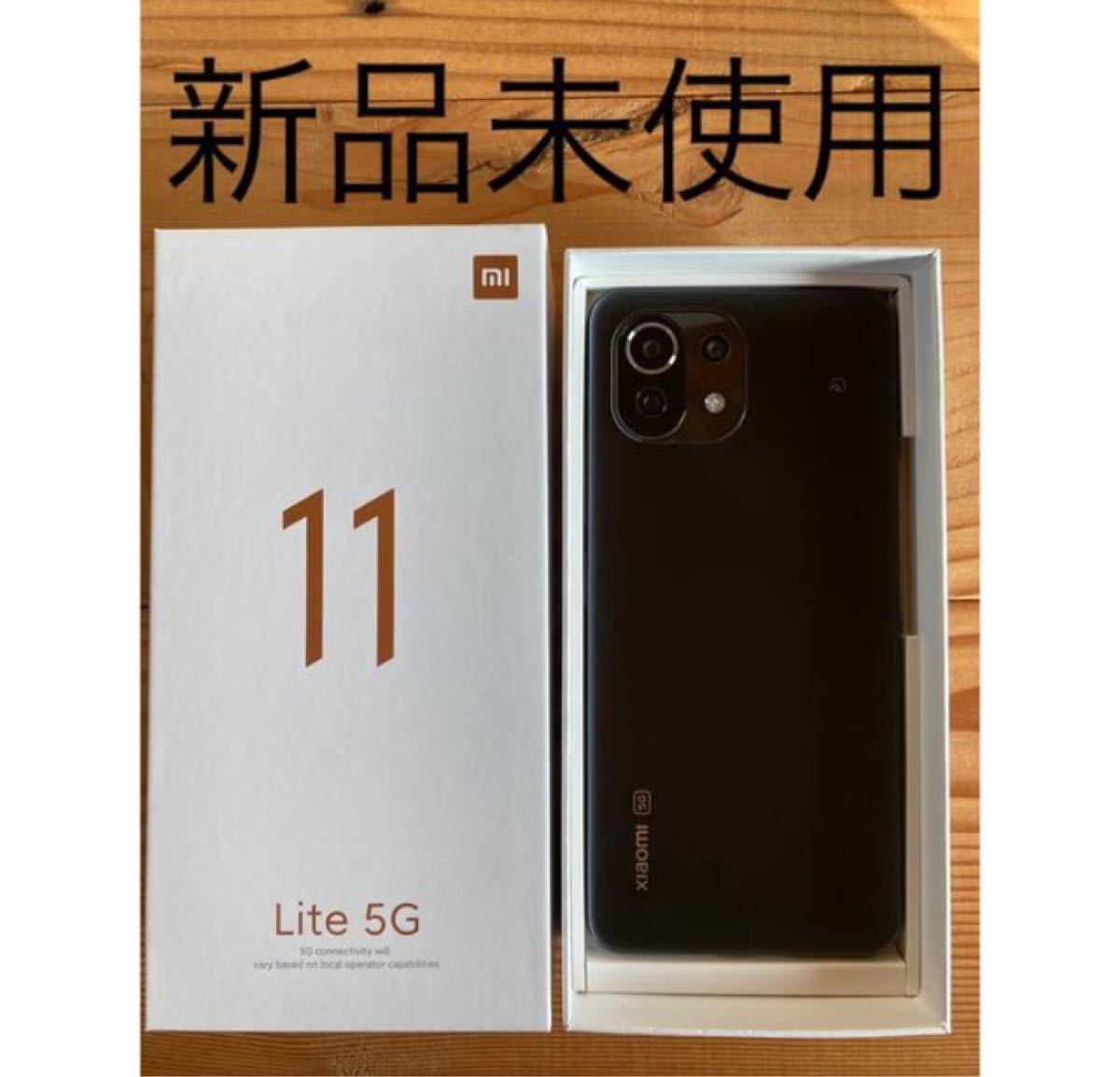 スマートフォン/携帯電話 スマートフォン本体 新品未使用 Xiaomi Mi 11 Lite 5G トリュフブラック simフリー｜PayPay 