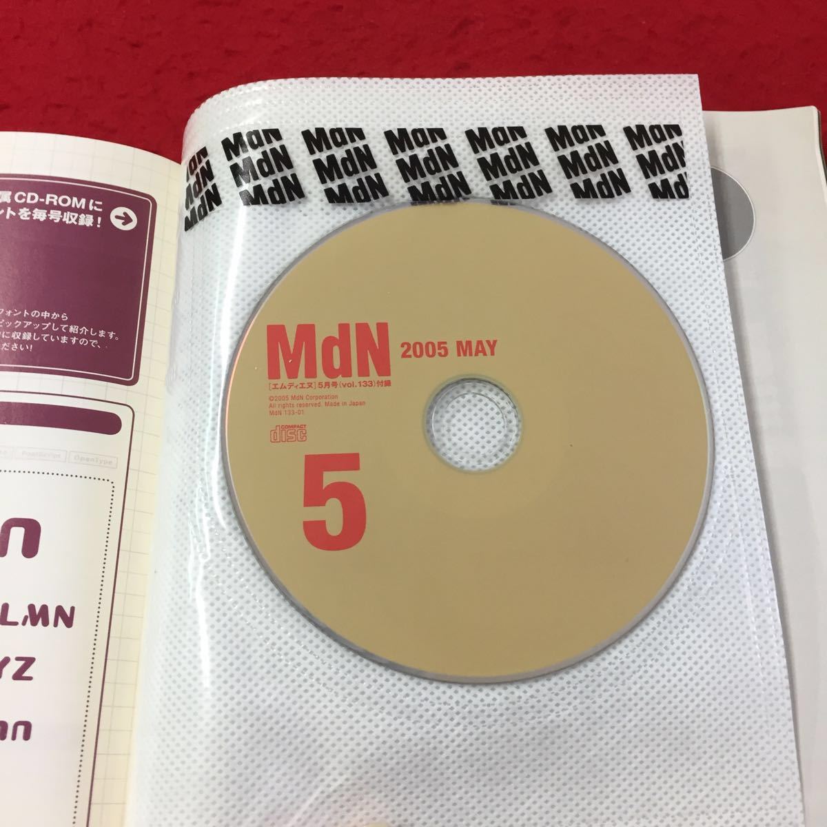 Y15-136 いまのあなたに足りない何かを補ってもう一歩うえのクオリティを目指そう MdN 株式会社エムディエヌコーポレーション 平成17年_CD-ROM付き