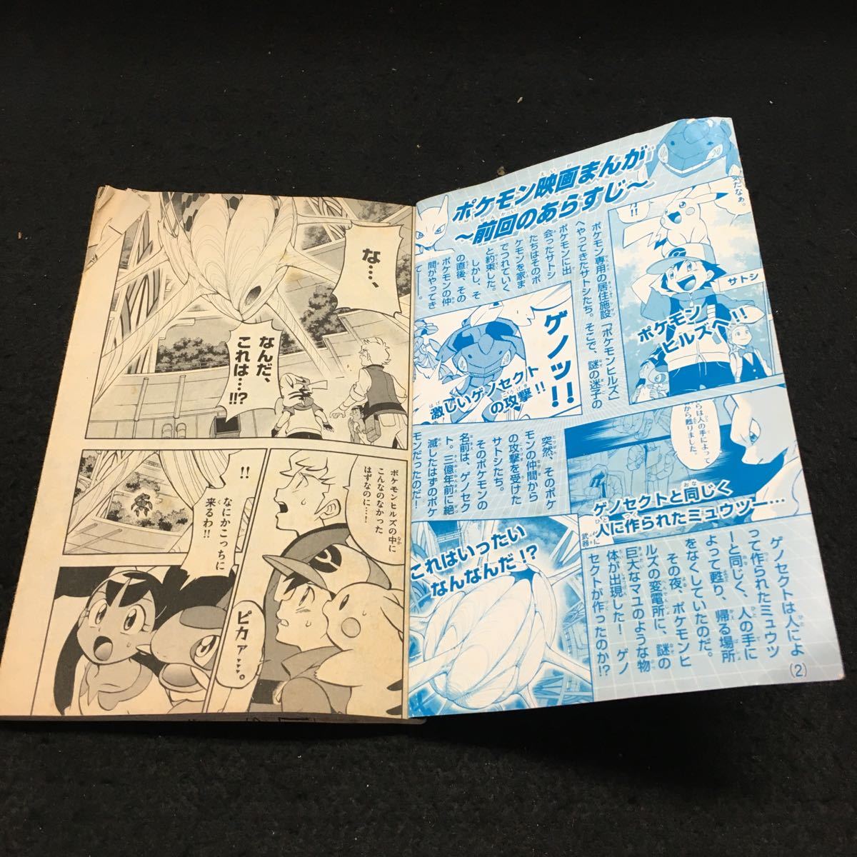 Y15-168 2013月刊コロコロコミック六月号付録 ウソツキ!ゴクオー Y15-168 2013月刊コロコロコミック六月号付録 ウソツキ!ゴクオー