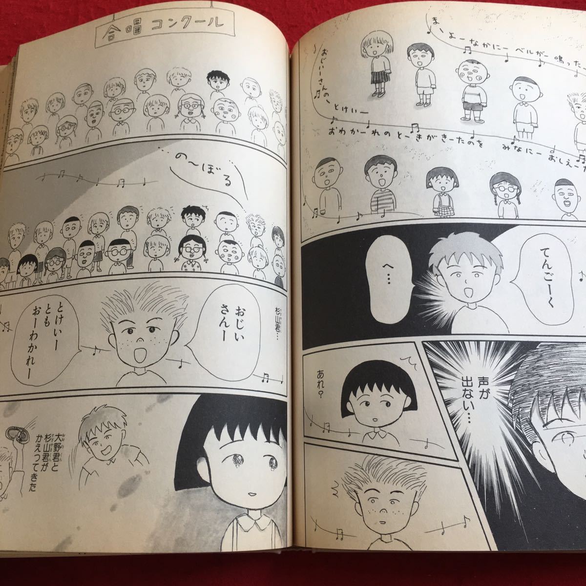 Y16-134 ちびまる子ちゃん 映画原作特別描き下ろし さくらももこ Y16-134 ちびまる子ちゃん 映画原作特別描き下ろし さくらももこ