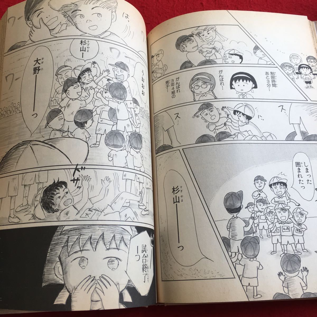 Y16-134 ちびまる子ちゃん 映画原作特別描き下ろし さくらももこ Y16-134 ちびまる子ちゃん 映画原作特別描き下ろし さくらももこ
