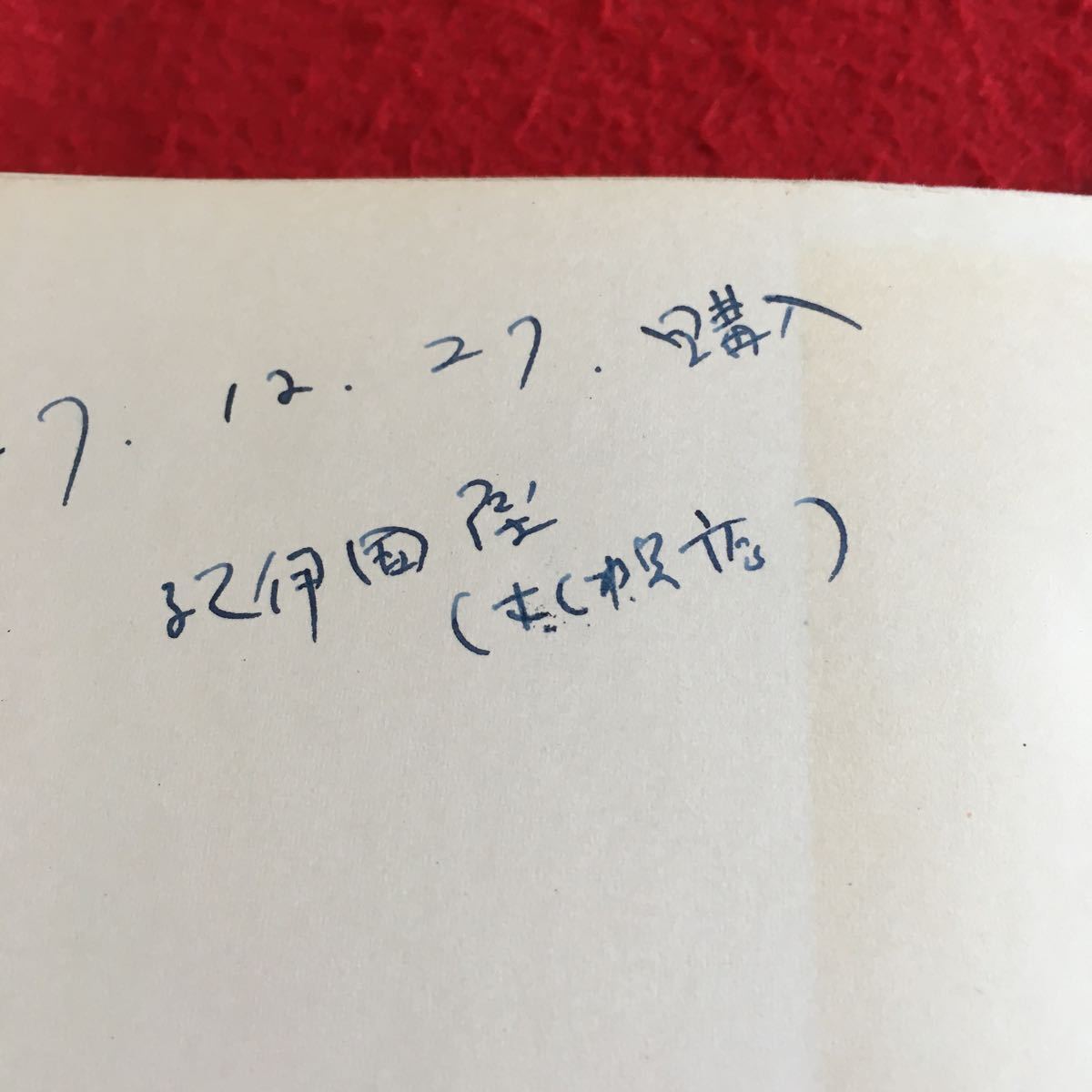 Y16-135 ワークデザイン システム設計の新手法 吉谷龍一 著 日刊工業新聞社 昭和44年発行 IE OR 理想システム 特性 機能 展開 などの画像5