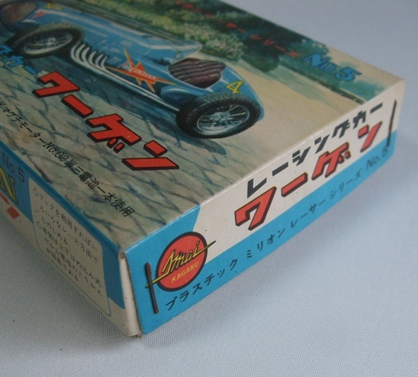 VINTAGE that time thing the first period Imai now . science MOTORIZED million Racer No.5 Volkswagen racing car car plastic model retro 60s Vintage 