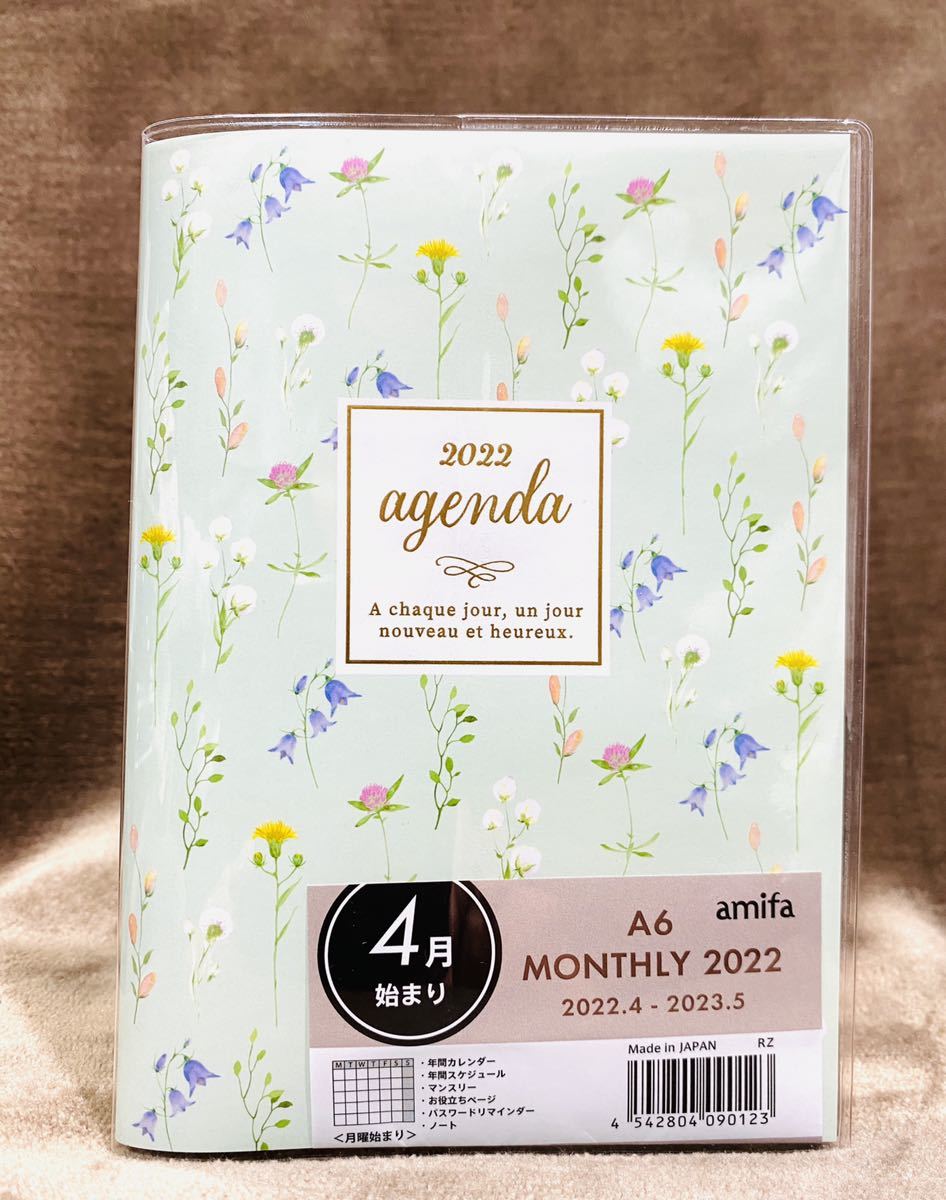 見事な 4月始まり 22年スケジュール帳 フラワー A6 スケジュール帳 グリーン カレンダー スケジュール