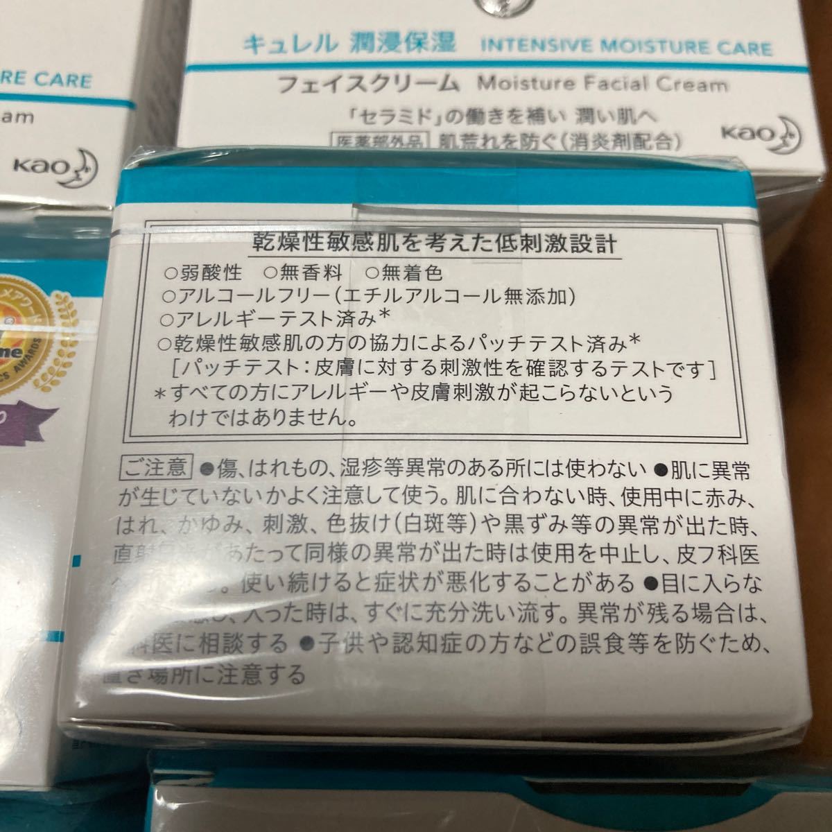 花王キュレル 潤浸保湿 乾燥敏感肌 フェイスクリーム Curel 花王 CUREL