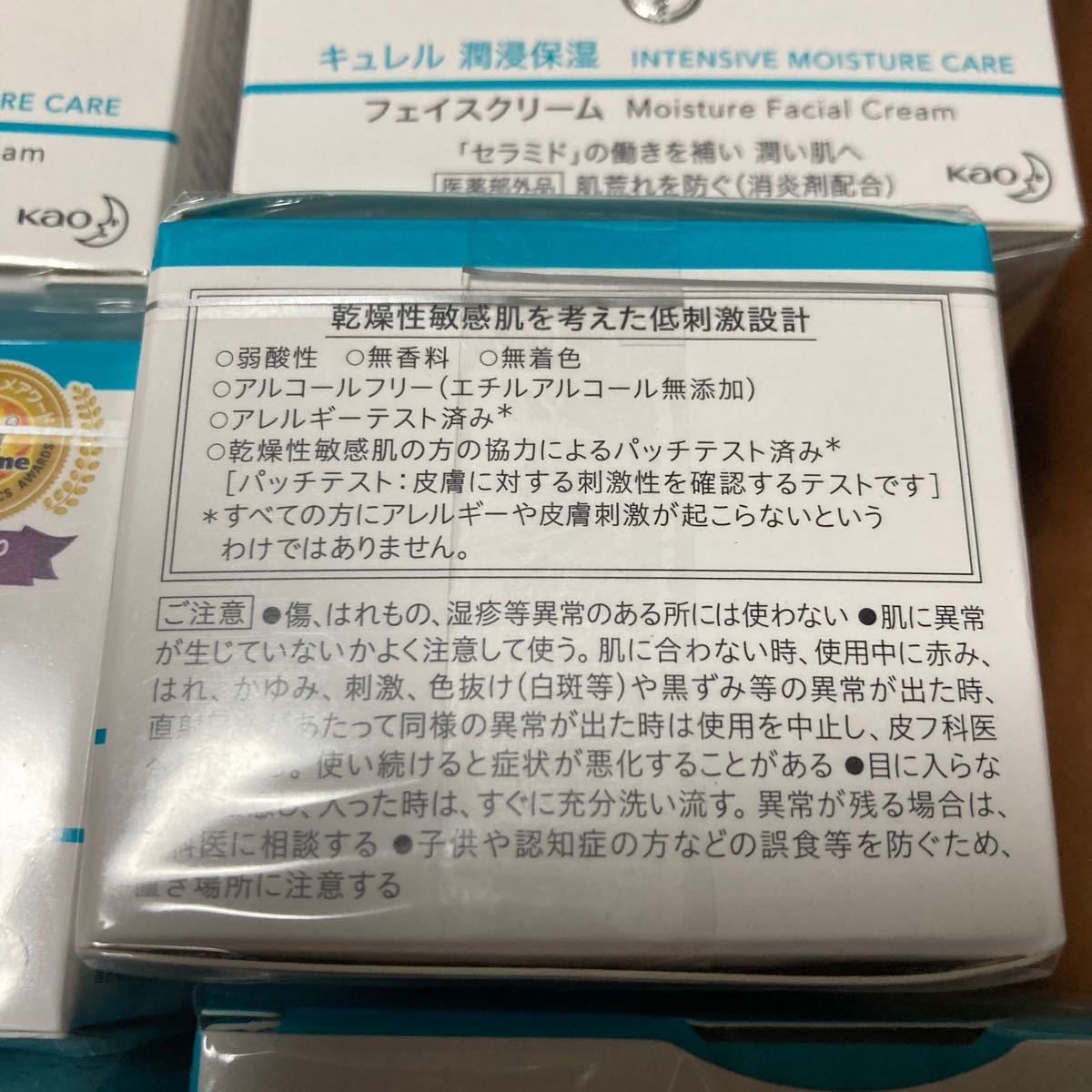 ♦︎２個♦︎花王潤浸保湿フェイスクリーム40g敏感肌