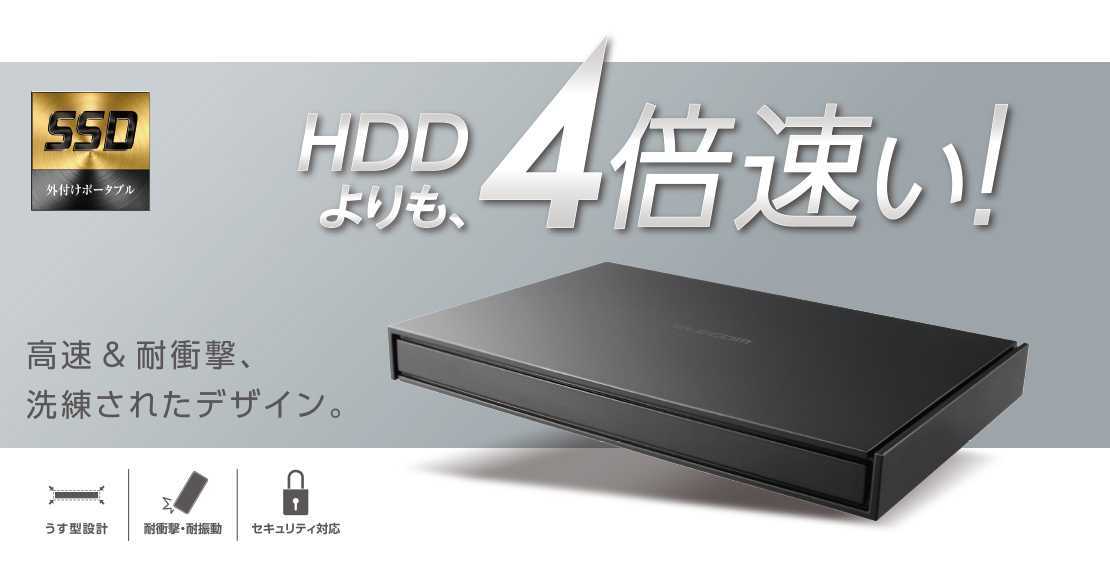 【ブラック】500GB SSD 外付け/ポータブル エレコム製